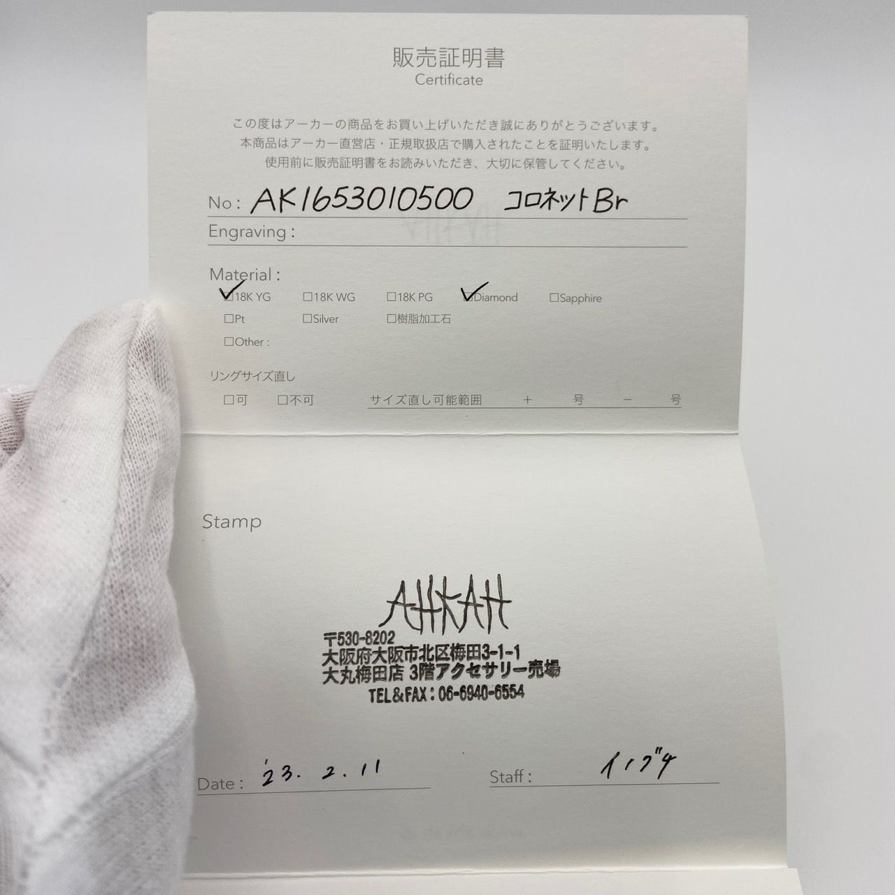 証明書あり AHKAH アーカー コロネット ブレスレット K18 YG