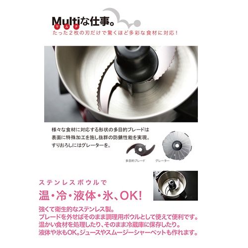 フードプロセッサー MB-MM56SL
