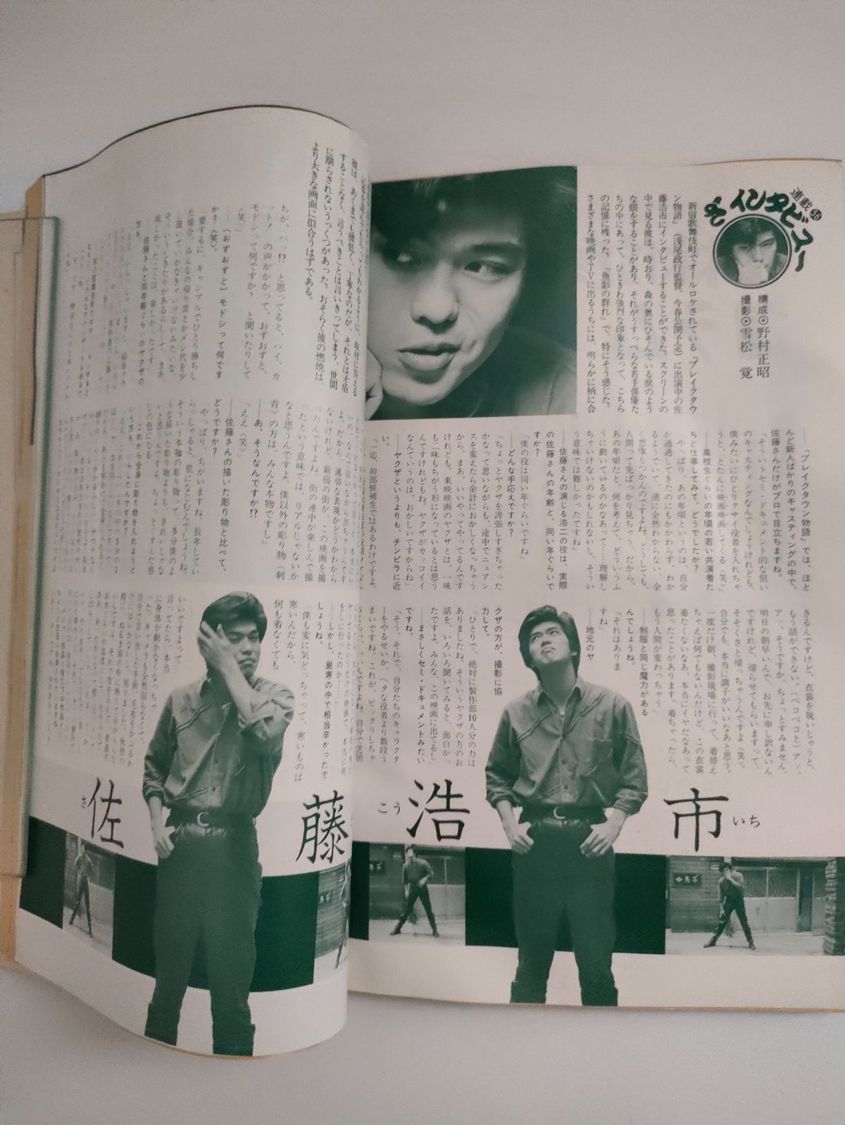 送料無料 キネマ旬報 1985年2月下旬決算特別号 山崎勉 吉永