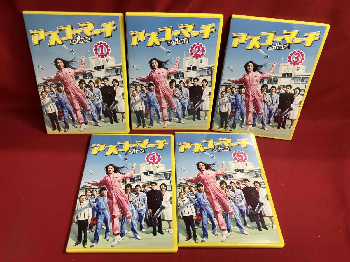 アスコーマーチ DVD-Box Amazon.co.jp: アスコーマーチ DVD-BOX 5枚組 : 武井咲, 松坂