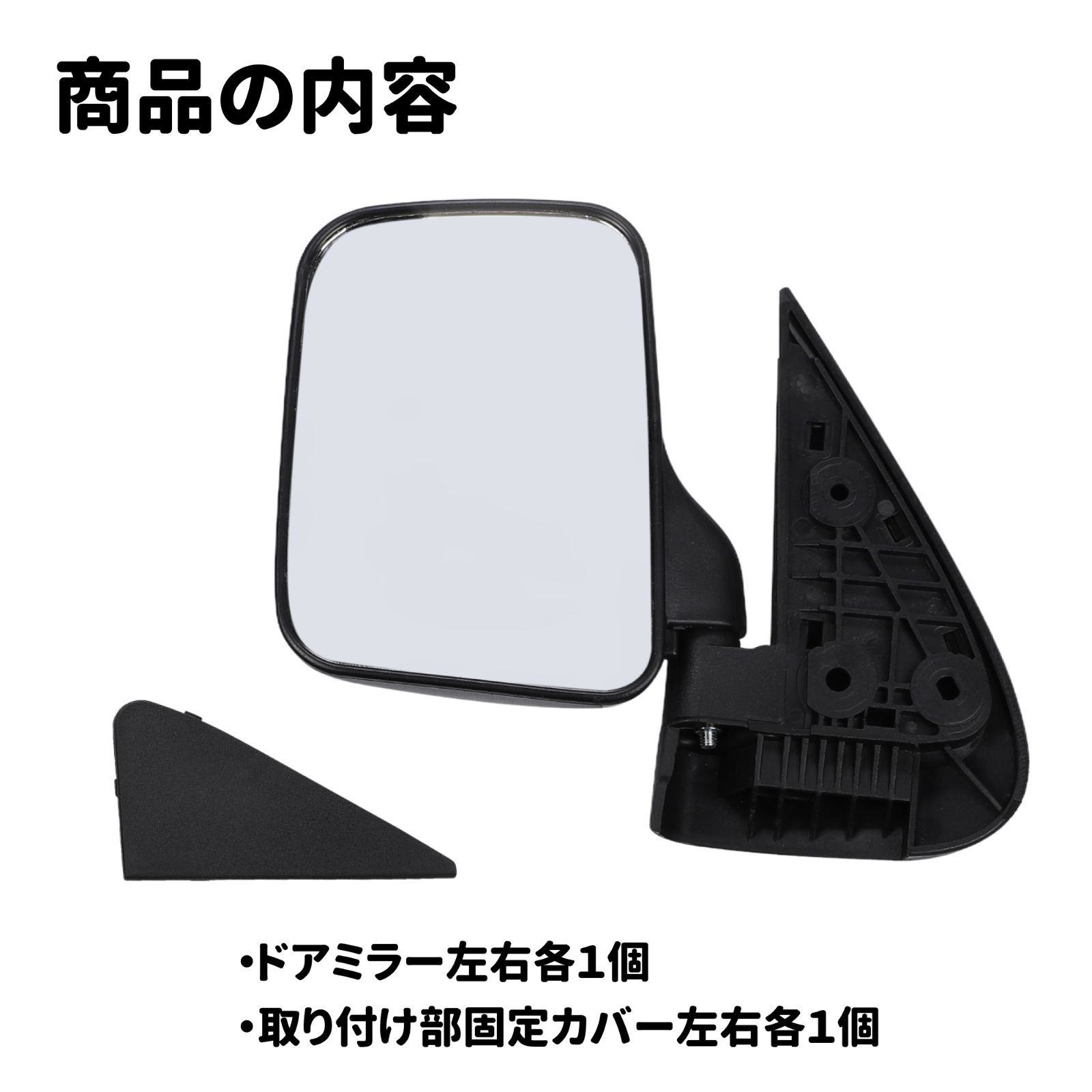 ハイゼット トラック 200系 S200P S210P サイドミラー 左側 助手席側