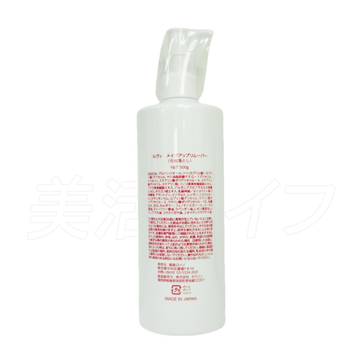 REVI ルヴィ 業務用クレンジング メイクアップリムーバーSUPER 500g REVI ルヴィ メイクアップリムーバー 500g 化粧落とし