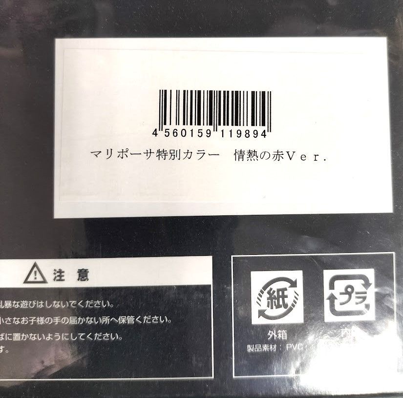 CCP マリポーサ 特別カラー 情熱の赤Ver. キン肉マン - メルカリ