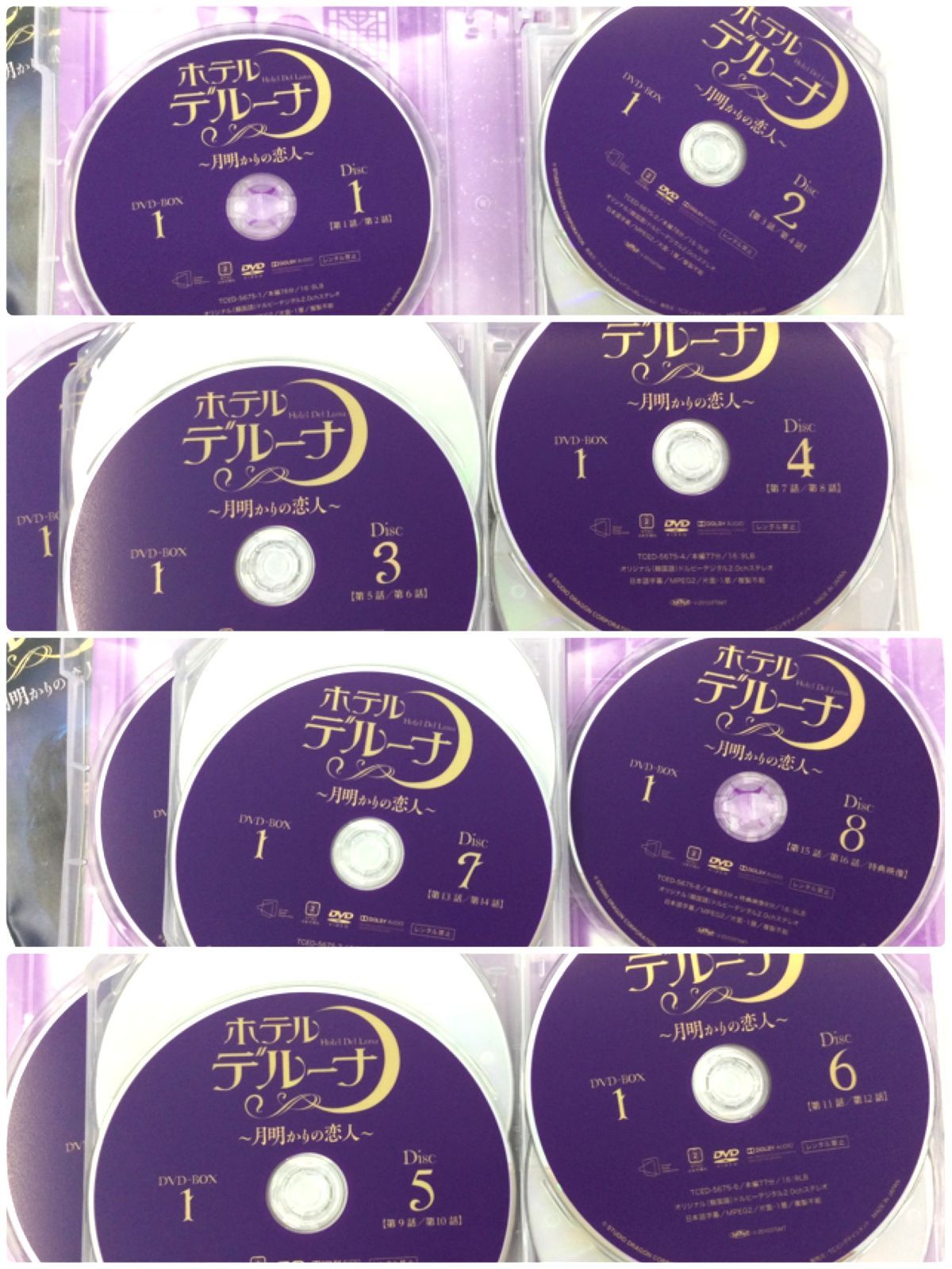 韓国 ドラマ ホテルデルーナ~月明かりの恋人~　DVD-BOX1＆2セット 81ndiDkUgWL._AC_SY200_QL15_.jpg