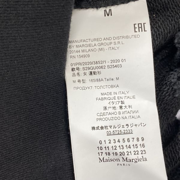 ◇ メゾンマルジェラ Maison Margiela パンチホール スウェットシャツ