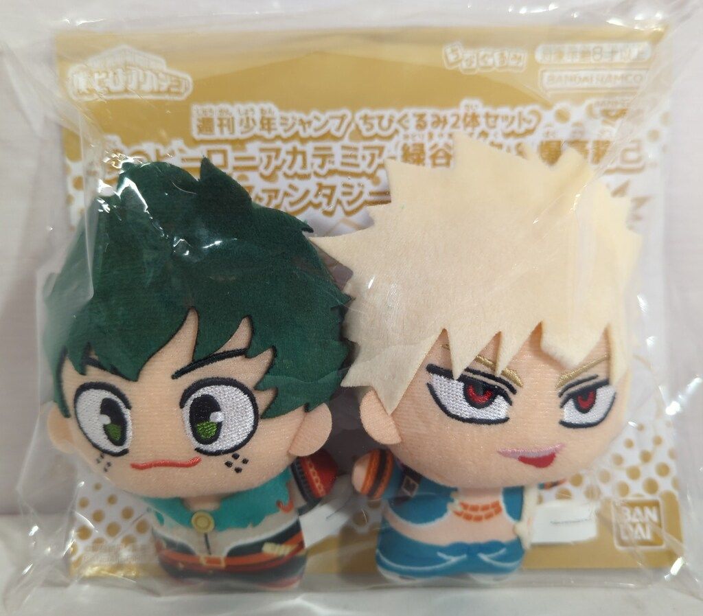 BANDAI SPIRITS ちびぐるみ2体セット 僕のヒーローアカデミア
