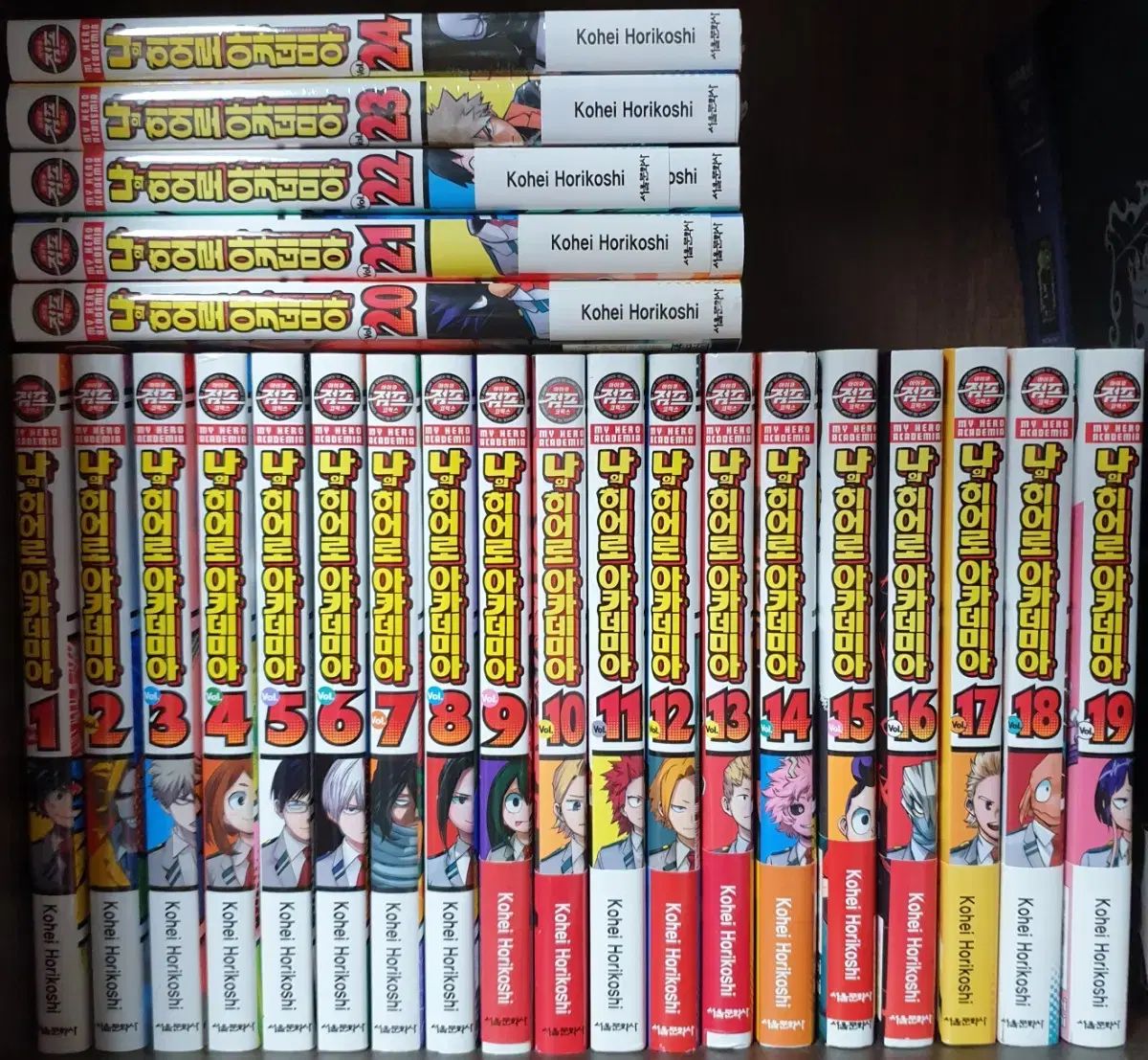 私の ヒーロー アカデミア 漫画 1 24 小説 3 小冊子 僕のヒーローアカデミア