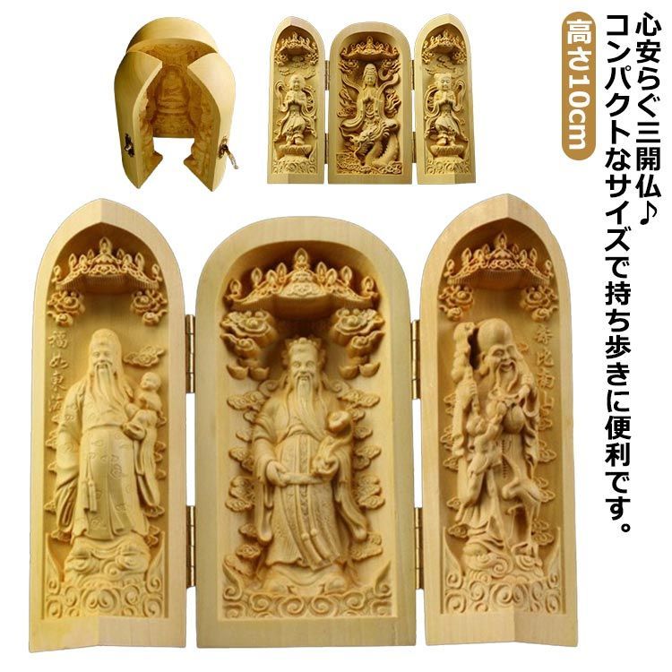 真言宗 仏像 楽天市場】【仏像】総柘植【真言宗三尊・大日如来・弘法大師