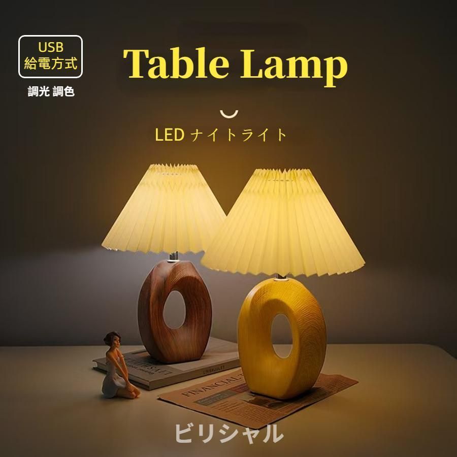 テーブルランプ テーブルライト 北欧 卓上照明 照明器具 セラミックス スタンドライト 卓上ライト 照明器具 間接照明 おしゃれ デスクライト