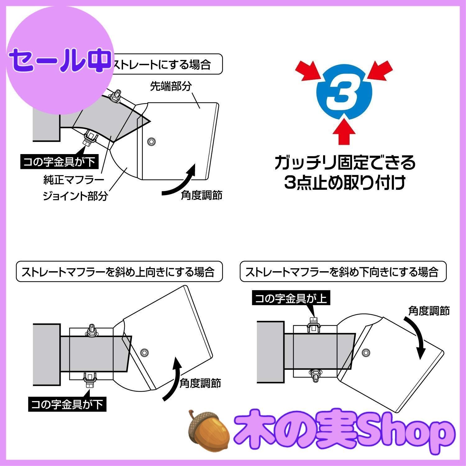 大安売り】セイワ(SEIWA) 車外用品 マフラーカッター 大口径バリアブル 