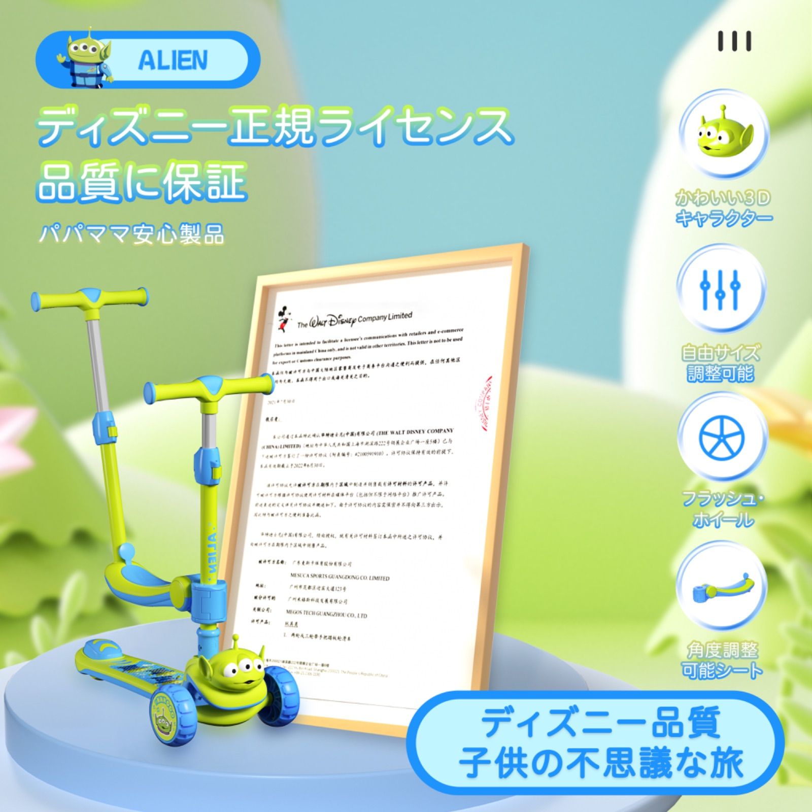 👽【ディズニー正規品】リトル・グリーン・メン 3in1 3Dキャラクター