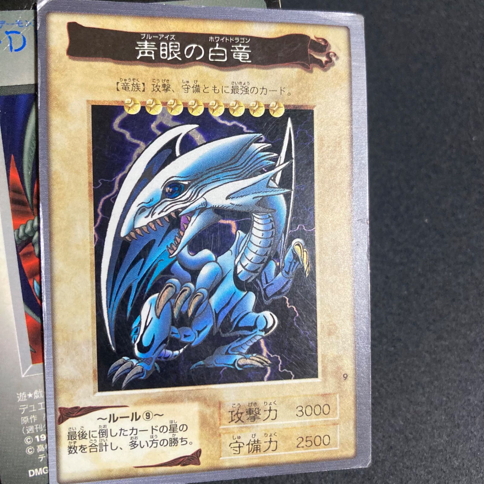 遊戯王 バンダイ版 絶版 希少 まとめ売り - メルカリ