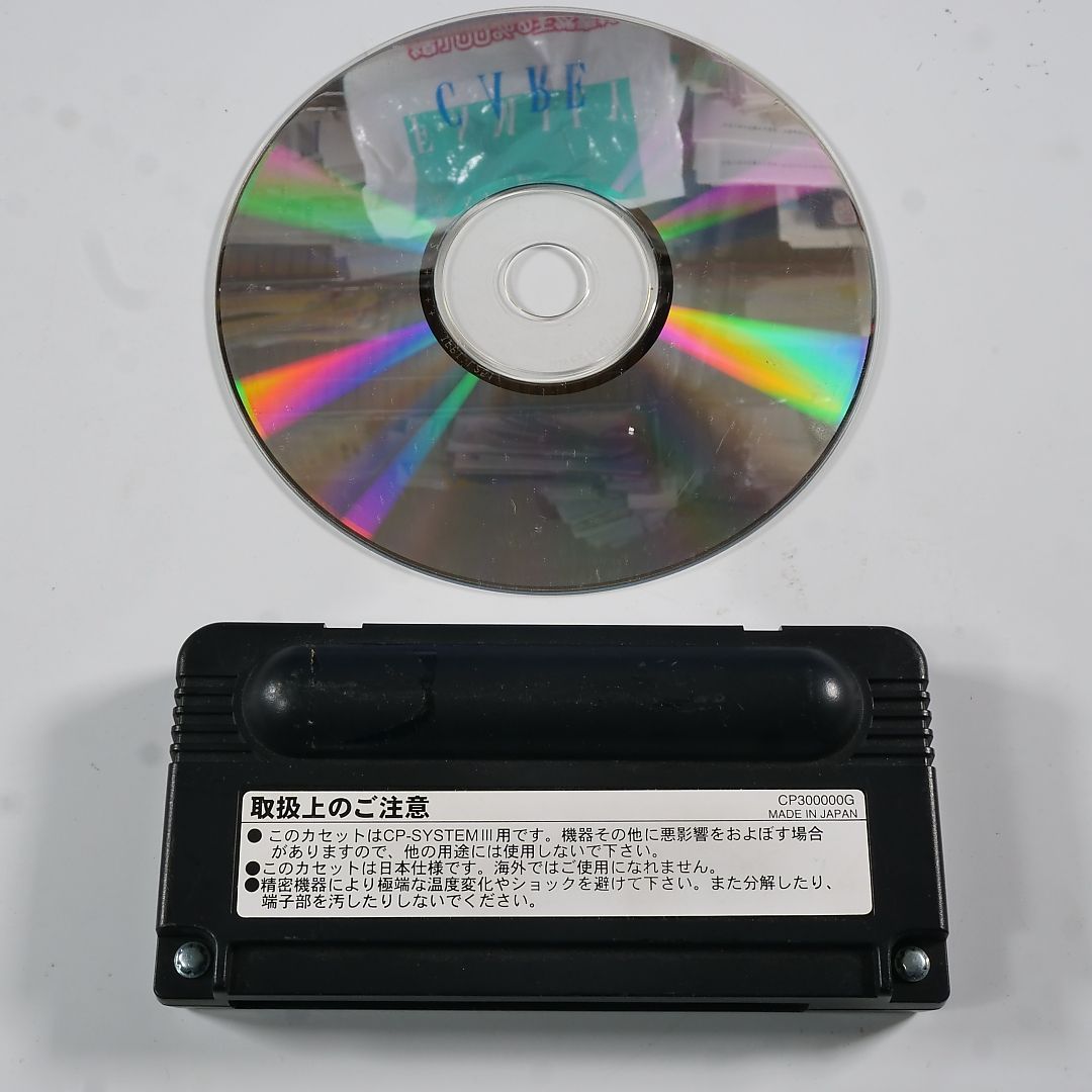 【ジャンク品】ジョジョの奇妙な冒険 CPS3故障カスタムIC+ディスクのセット ジャンク品！ ジョジョの奇妙な冒険 故障カスタムIC+ディスク