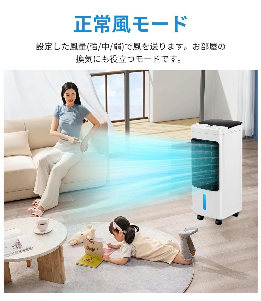 冷風扇 -20℃強力冷風