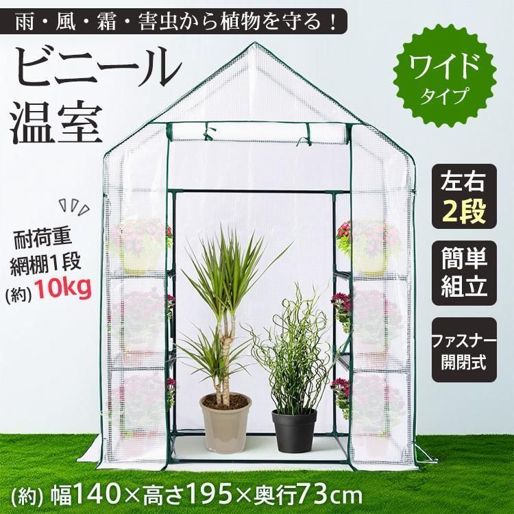 ビニール温室 Mワイド (棚セパレート1セット) 未開封品 ビニール温室 Mワイド (棚セパレート1セット) 未開封品 楽天市場