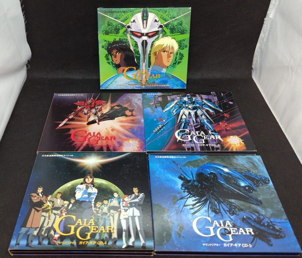 こーじ様専用 ガイア・ギア サウンドシアター CD 1-5 全巻