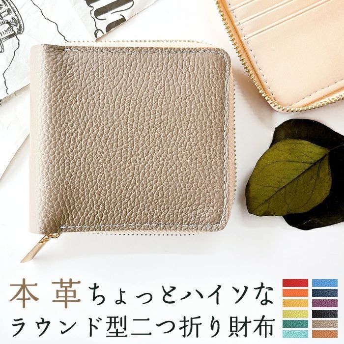 2つ折り財布 レディース 本革 財布 二つ折り財布 ラウンドファスナー ラウンド型財布 小銭入れ 二つ折り メンズ レディース コンパクト 薄型 カード入れ 牛本革 革財布 本皮 革 ウォレット コインケース付き ハンドメイド ハイソ 型押し
