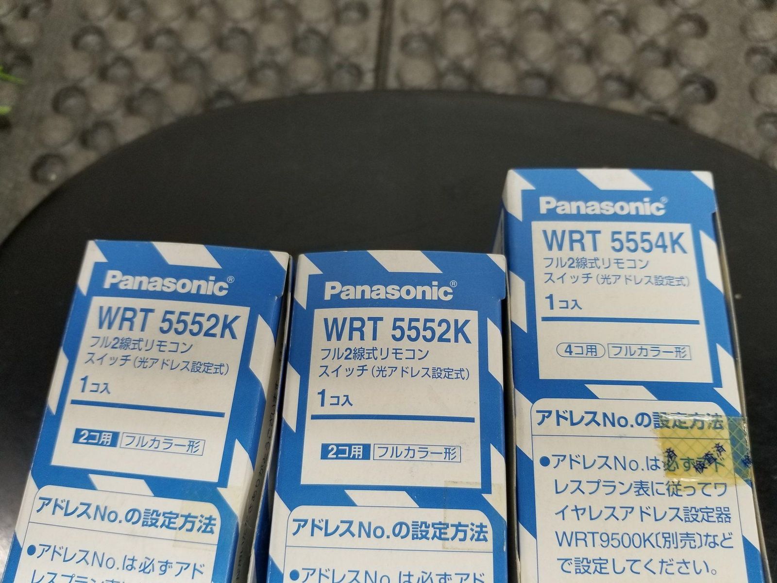 パナソニック(Panasonic)フル2線式リモコンスイッチ WRT 5552K2個、WRT 5554Ｋ1個 A8334B99 - メルカリ