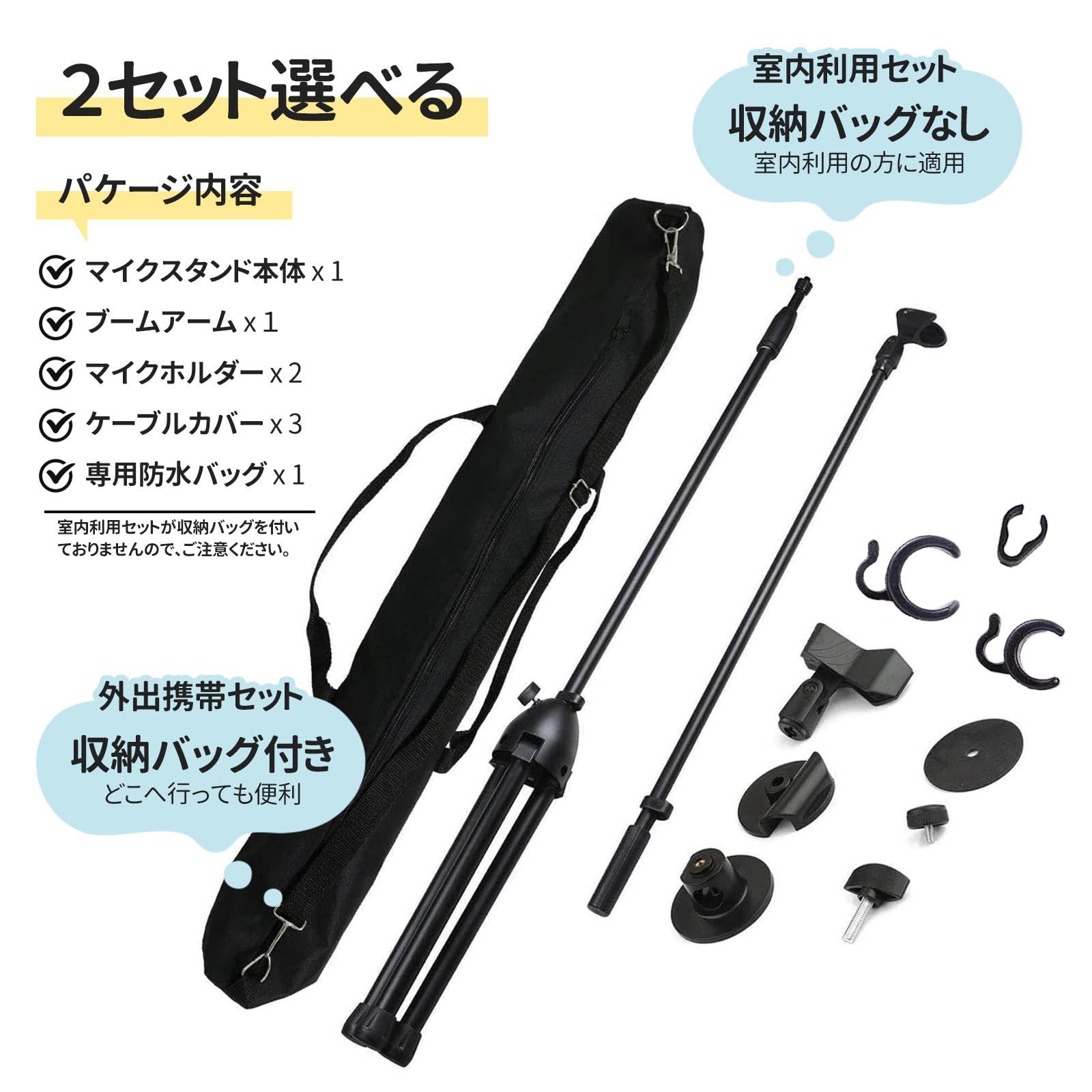 軽量 折り畳み カラオケ用 三脚スタンド 直立 マイクホルダー付き