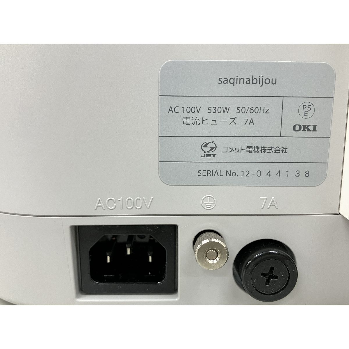 SaQInaフェイスケア用美容器 3アタッチメント SaQInaフェイスケア用美容器 3アタッチメント ホームエステの