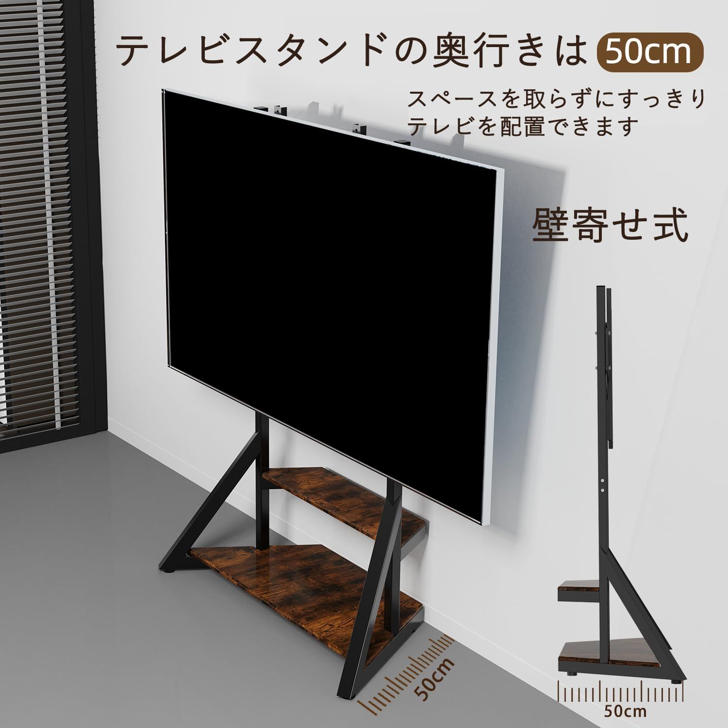 テレビスタンド UNHO