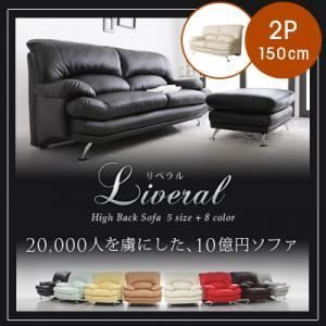 ソファー 2人掛け レッド スチール脚 ハイバックソファ Liveral リベラル 代引不可