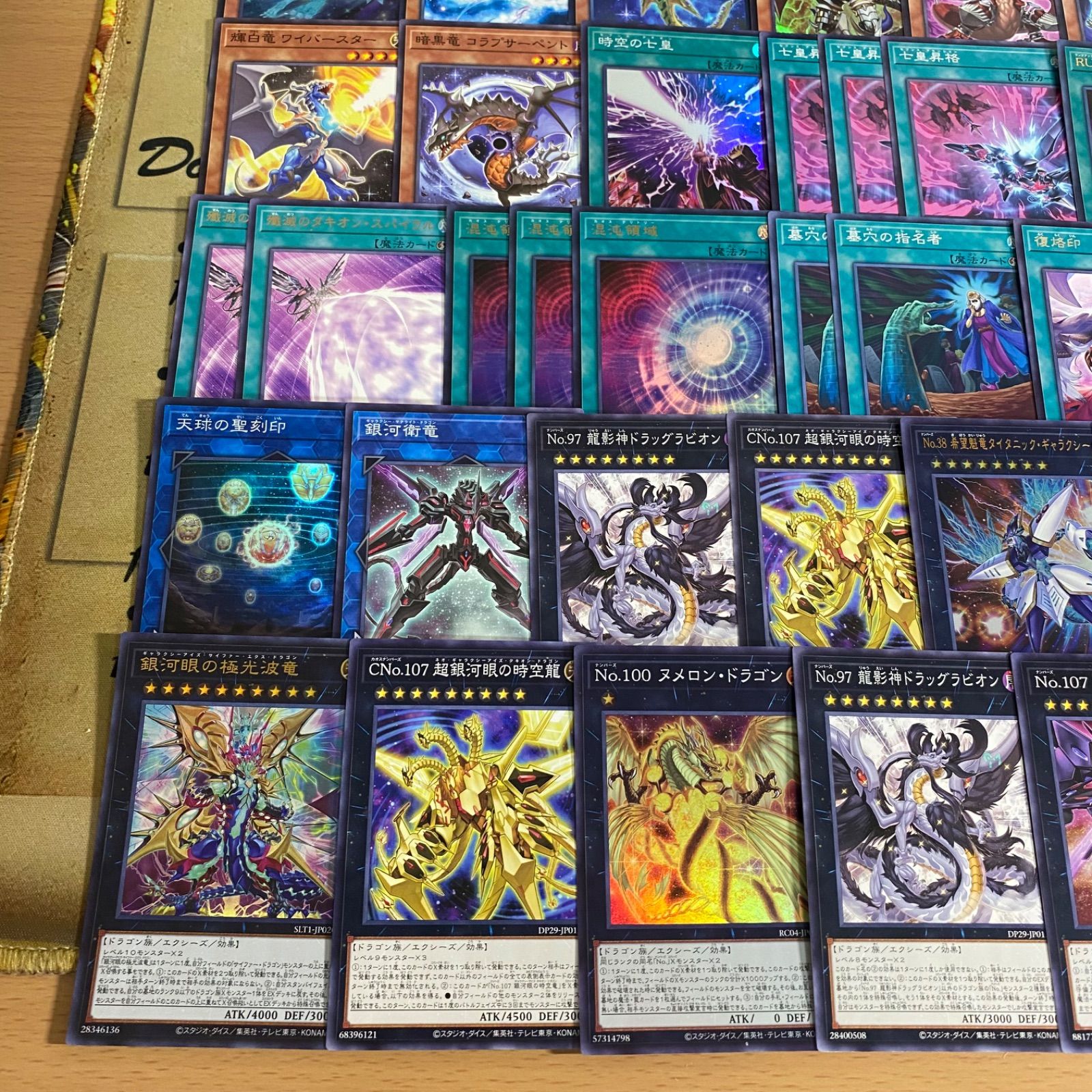 銀河眼 タキオン デッキ 遊戯王 本格構築 済み デッキ 時空の七皇 七皇昇格