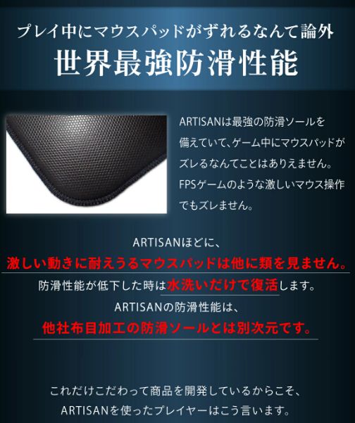 ARTISAN