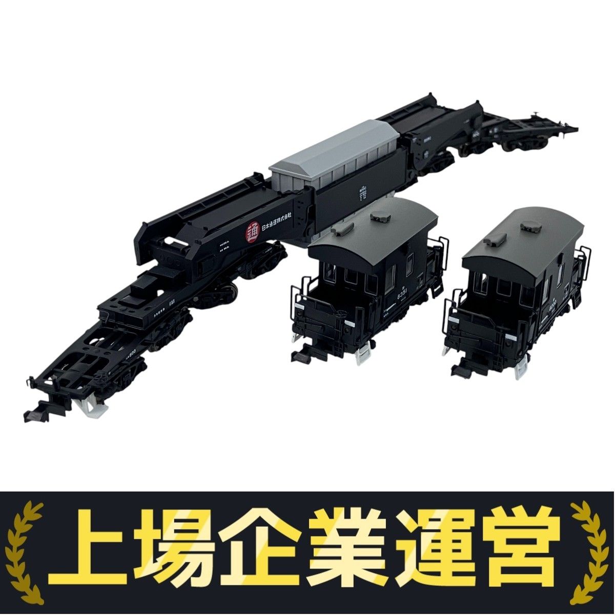 MICRO ACE A-8574 シキ800+ヨ8000 3両セット 新品】マイクロエースA-