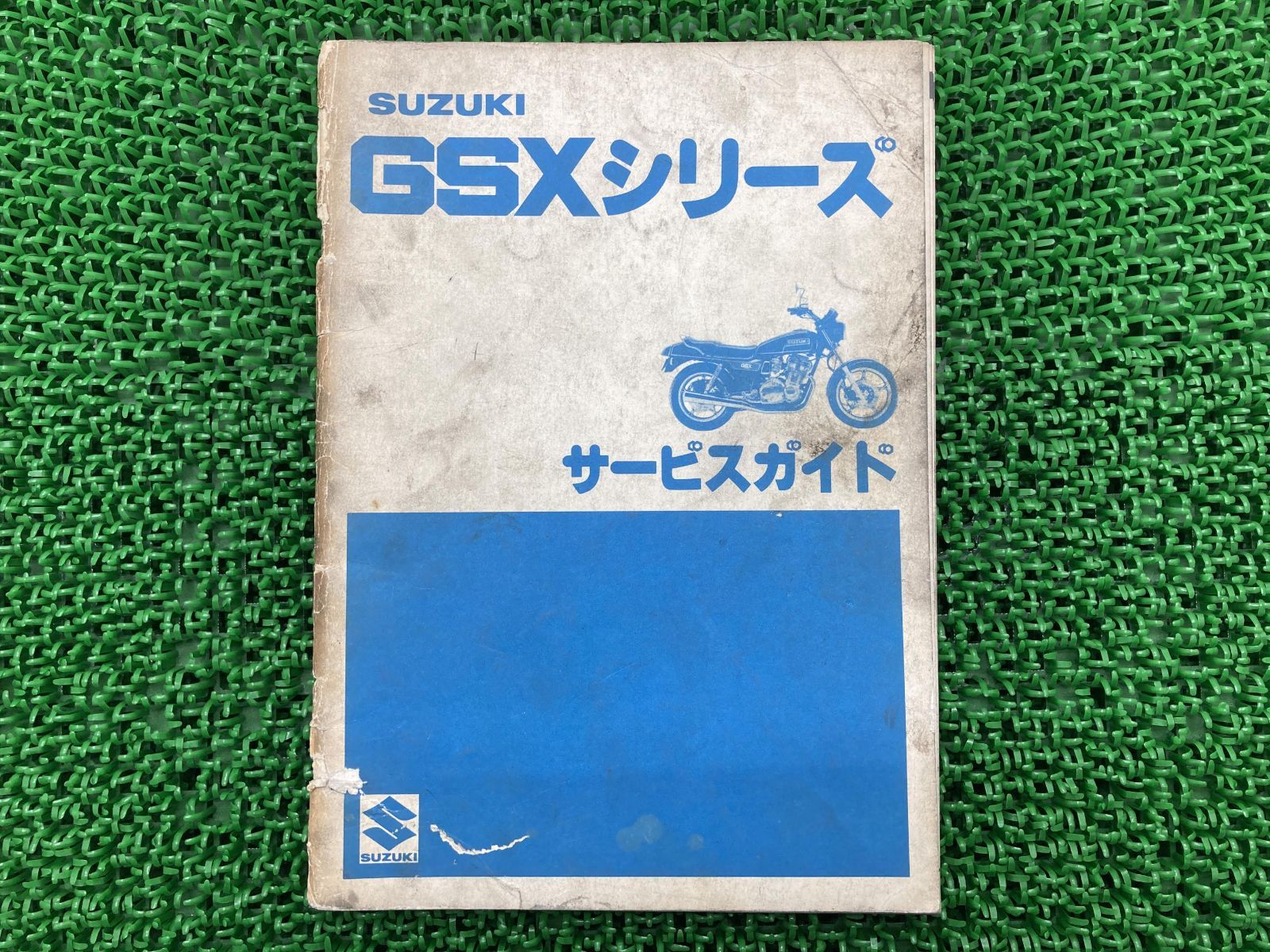 GSX750 GSX400 GSX250 サービスマニュアル スズキ 正規 中古 バイク 整備書 GS750X GS400X GS250X配線図有り  車検 整備情報 - メルカリ