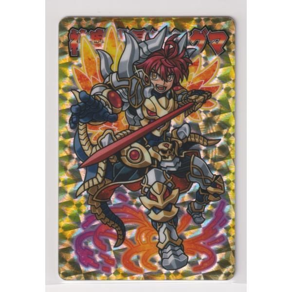 森羅万象チョコ 流星の皇子 神魔龍星王シグマ 神羅万象