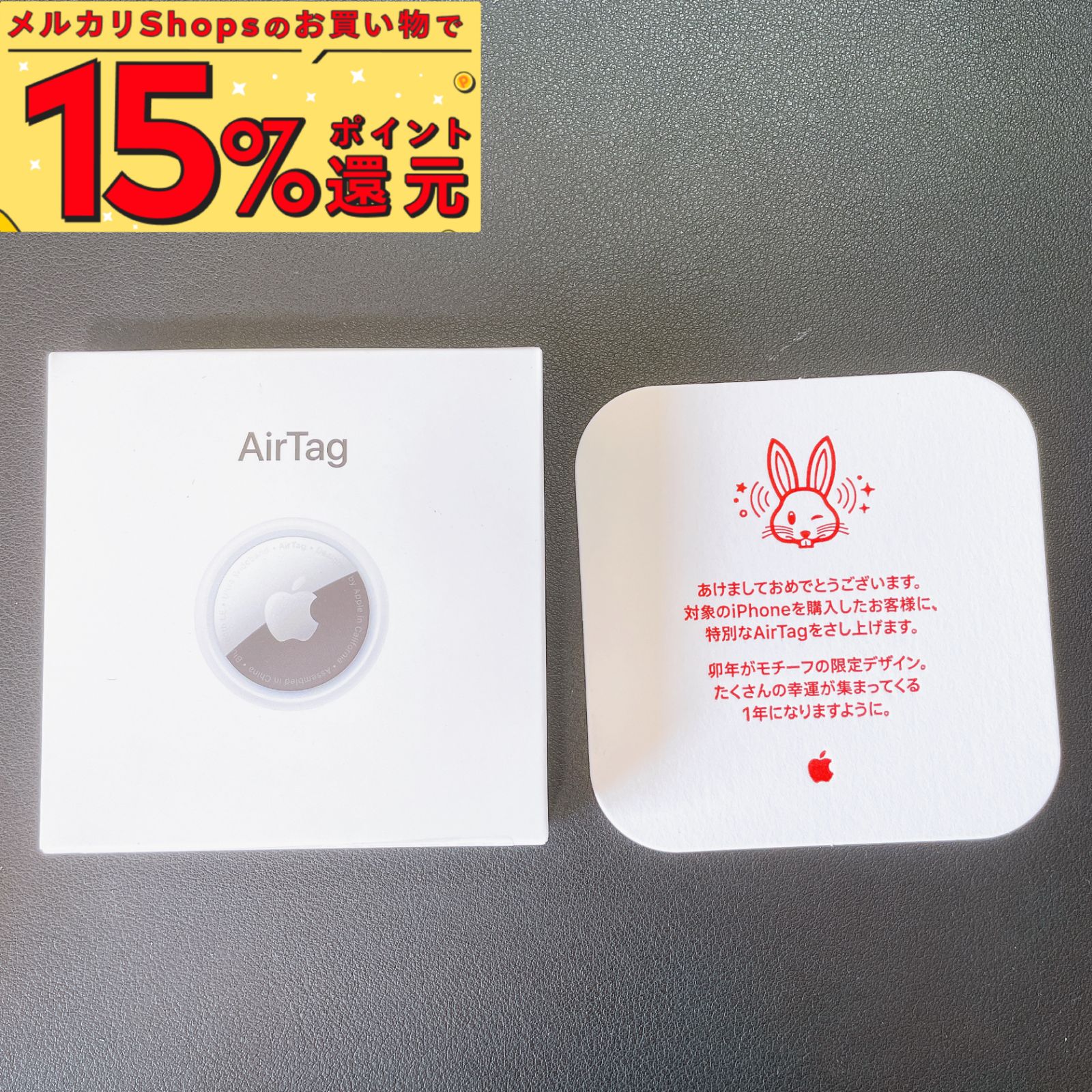 Apple AirTag エアタグ 初売り限定 兎モデル - スマホアクセサリー