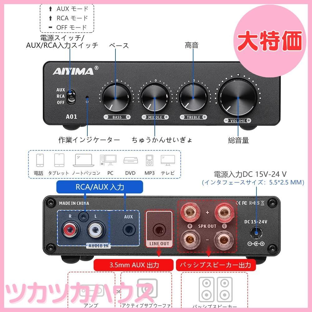 Aiyima A200 パワーアンプ Amazon | AIYIMA A01 2.0/2.1 チャンネルアンプ 100W*2 パワー