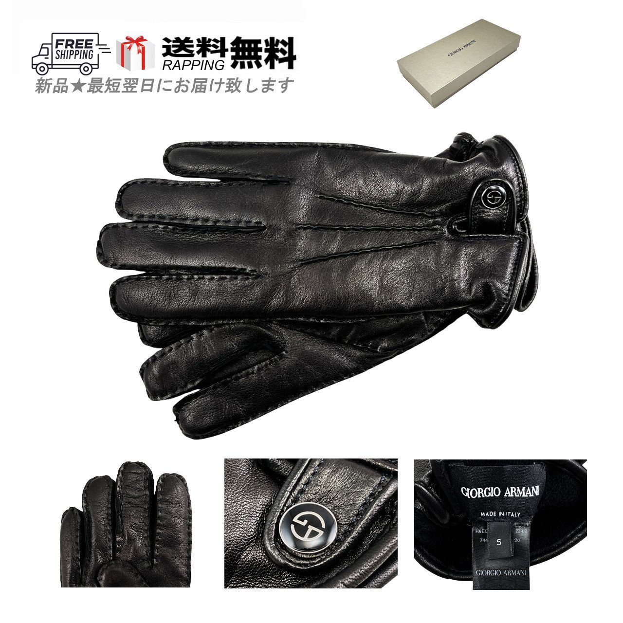GIORGIO ARMANI ジョルジオ アルマーニ 手袋 グローブ 羊革 ナッパ レザーボタン ロゴ イタリア製 ブラック L904-S..