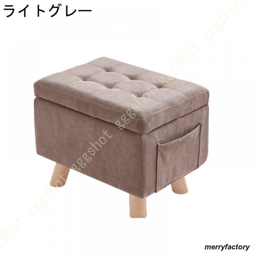 収納スツールボックス