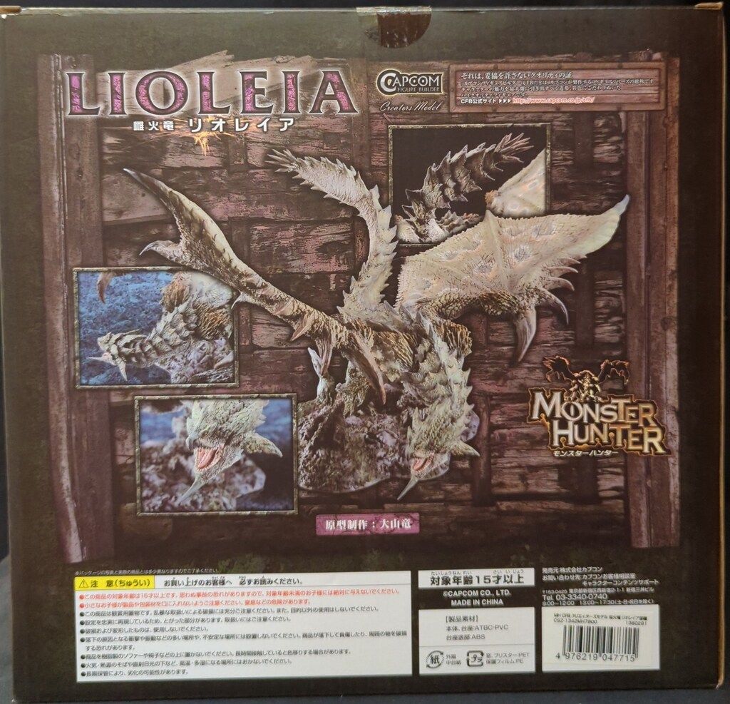 カプコン カプコンフィギュアビルダー クリエイターズモデル 桜