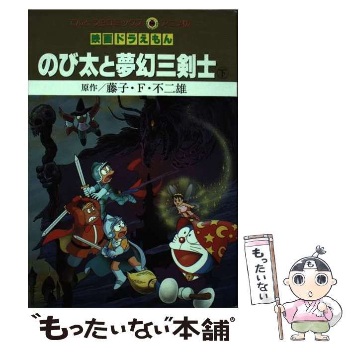 【中古】 新編旧水戸街道繁盛記/崙書房出版/山本鉱太郎 新編旧水戸街道繁盛記 | 山本 鉱太郎 |本 | 通販 | Amazon