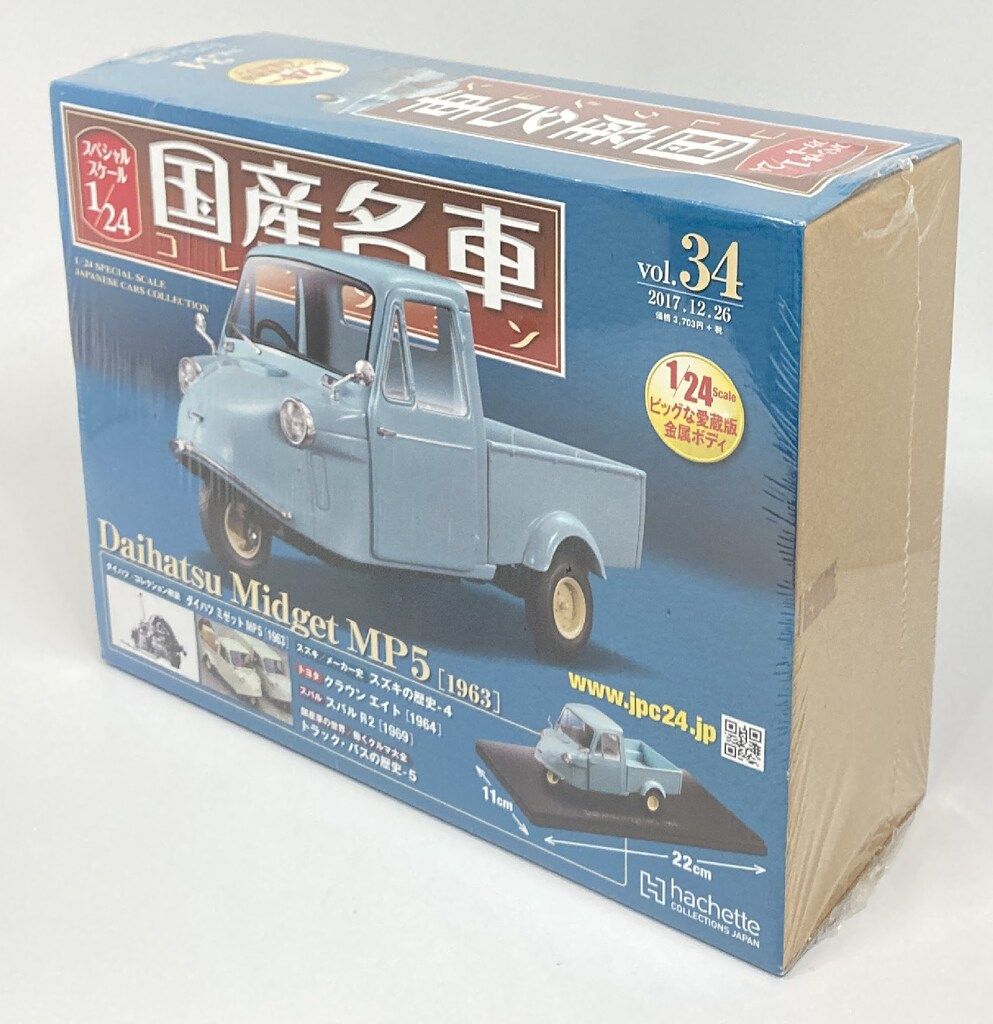 未開封 アシェット 国産名車コレクション 1/24 ダイハツ ミゼット MP5 vol.34 ミニカー IT5TQ7CE9CXJ-D-J018-byebye 未開封 アシェット 国産名車コレクション 1/24 ダイハツ