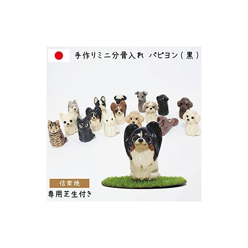 信楽焼