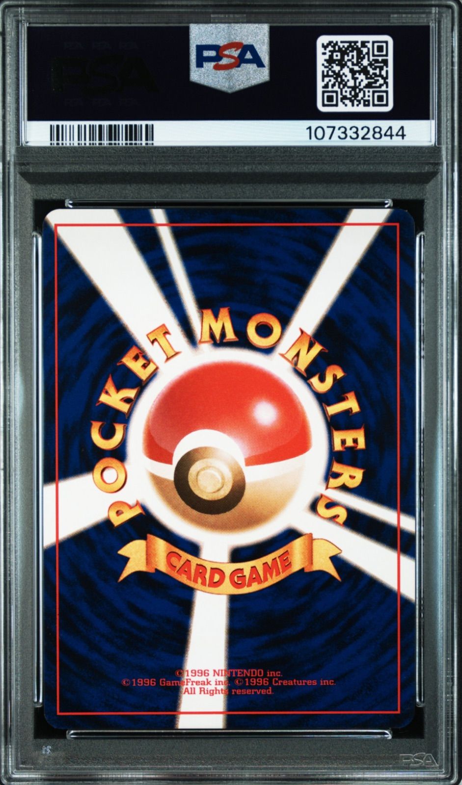 コクーン 初版 psa7 PSA7 旧裏 - メルカリ