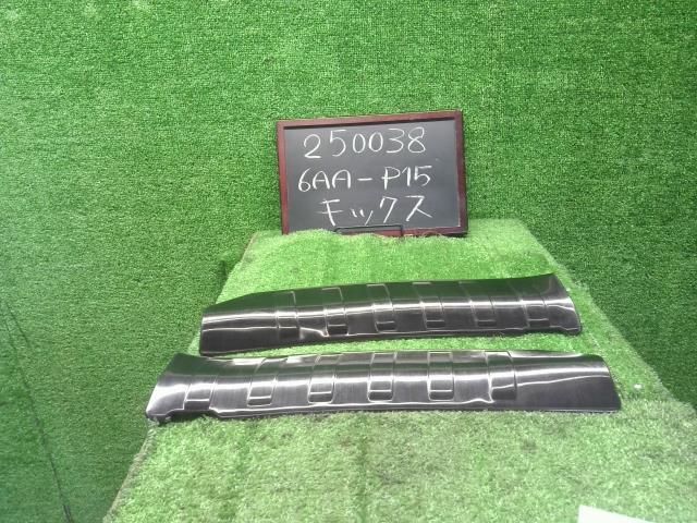 6AA-P15 キックス リアスカッフプレート 自社品番250038