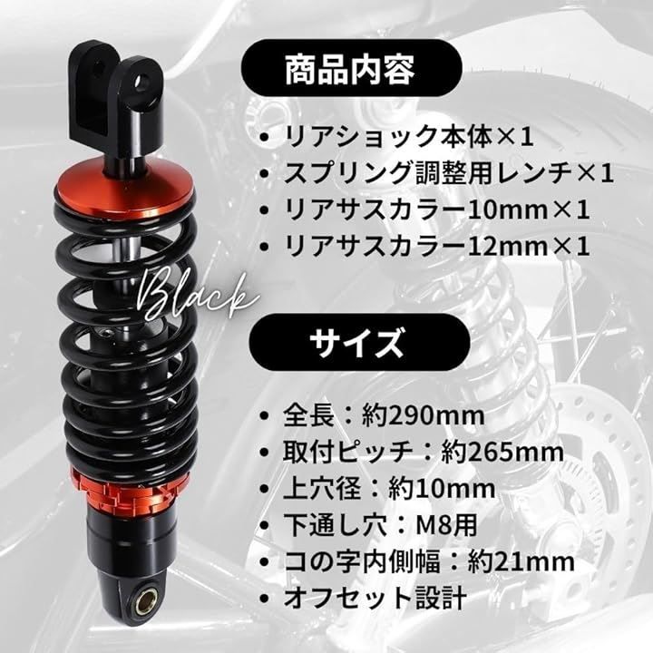 Amazon | one+lifestyle ホンダ リアサスペンション 265mm one+