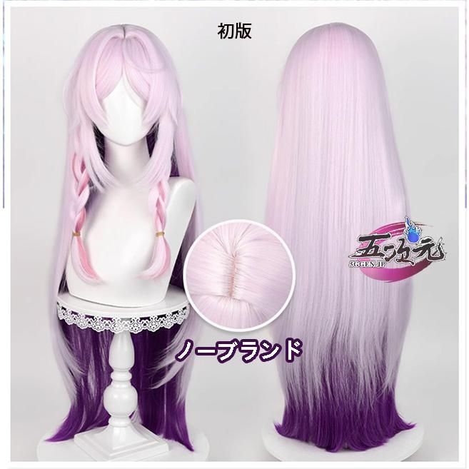 _様 ウィッグオーダー 確認用ページ 原神 シトラリ 高品質 五次元 原神 コスプレ シトラリ ウィッグ お買い得 BJ0828ML04