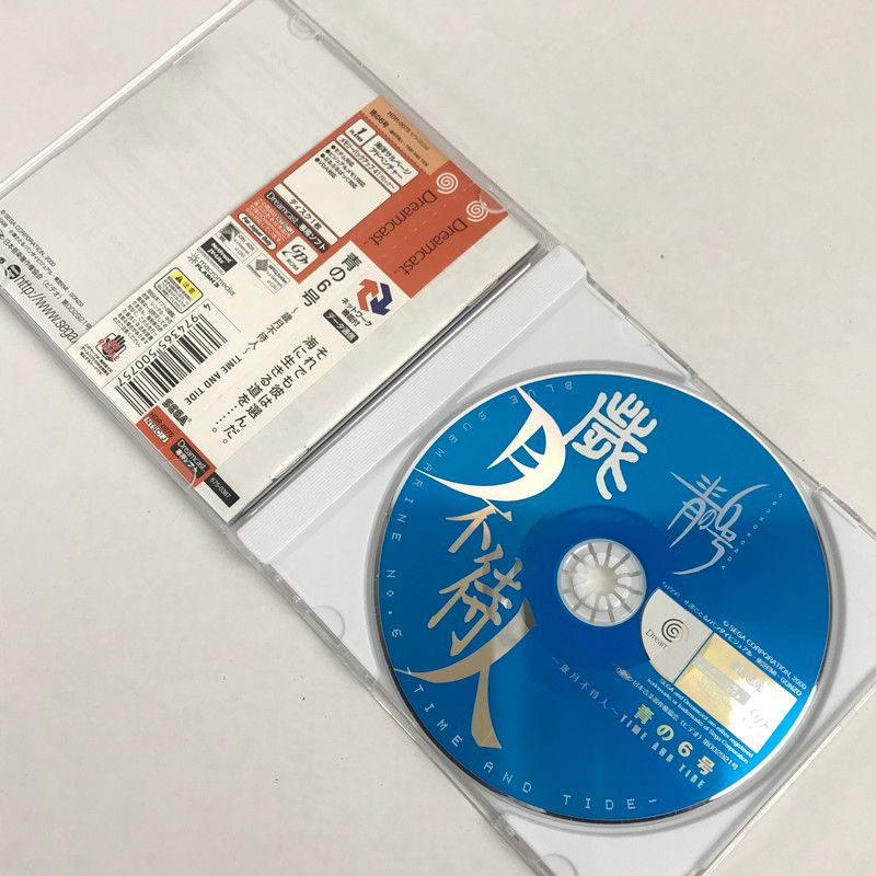 Tide- ドリームキャスト