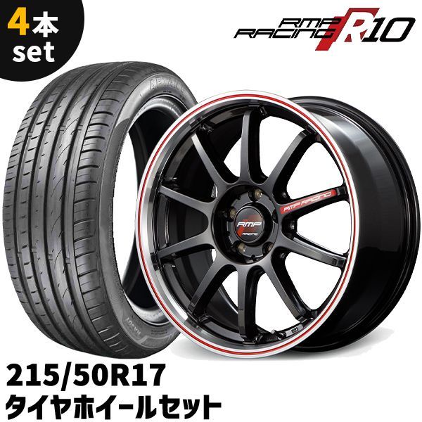 215/50ZR17 ブラックホイールセット 4本 215/50ZR17 タイヤホイール4本セット 【公式通販】