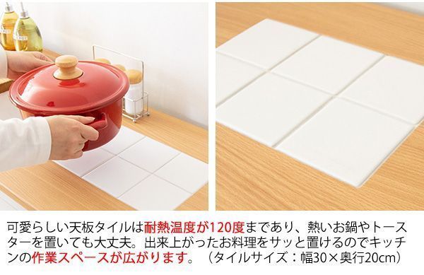 耐熱性タイル付き天板