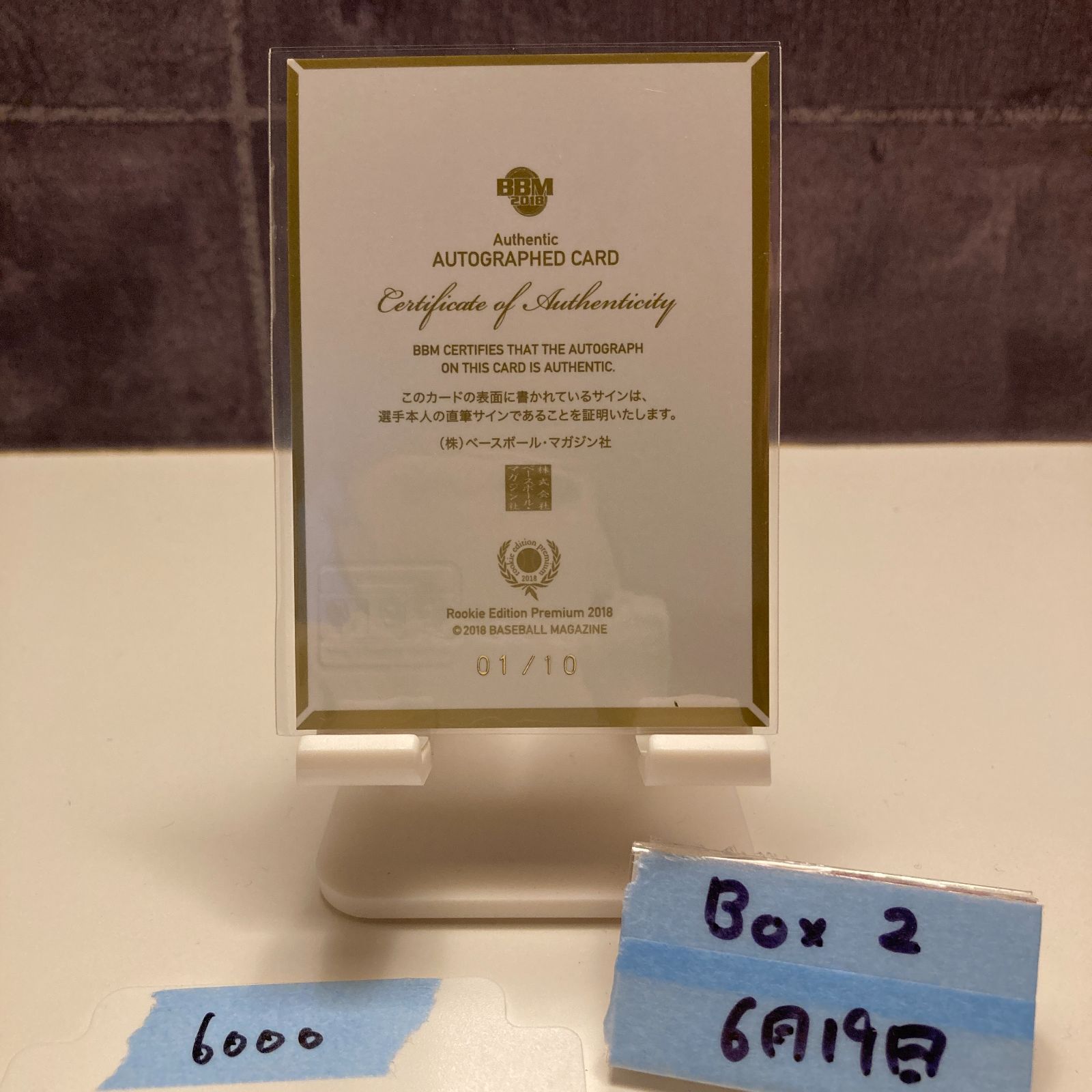 BBM 2018 Pリーグ　熊本美和　直筆サイン色紙　10/10 2025年最新】Yahoo!オークション -p league サインの中古品