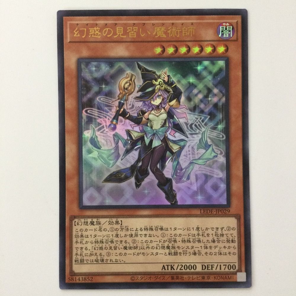 幻惑の見習い魔術師ナイトメア・アプレンティス25th3枚(キマイラヘカトンケイル ζζ 遊戯王 幻惑の見習い魔術師（ナイトメアアブレンティス