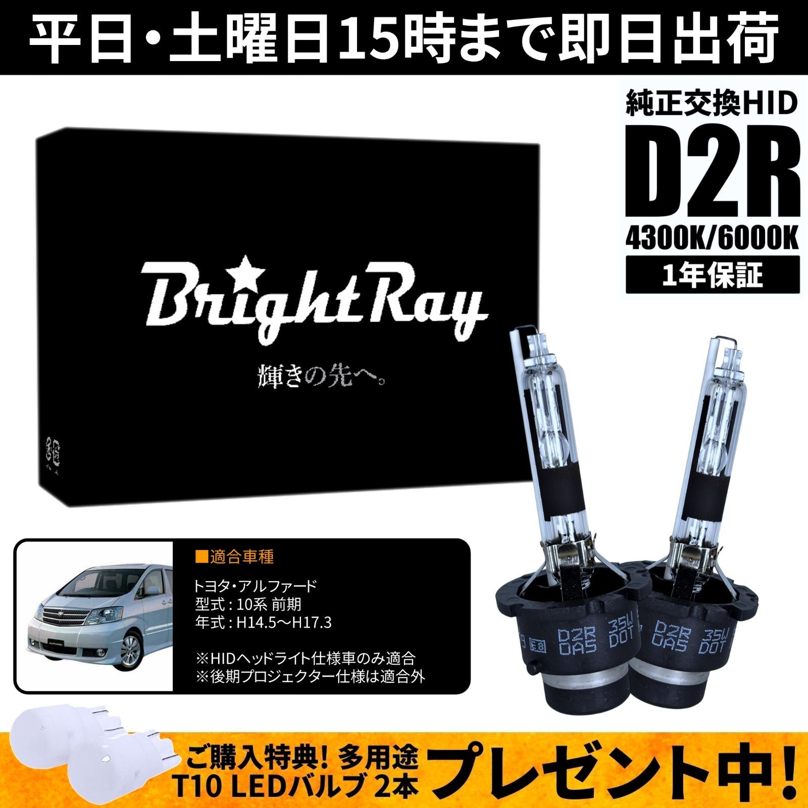 トヨタ 10系アルファード HID ヘッドライト 左 ICHIKOH 58-2 トヨタ 10系アルファード HID ヘッドライト 左 ICHIKOH 58-2