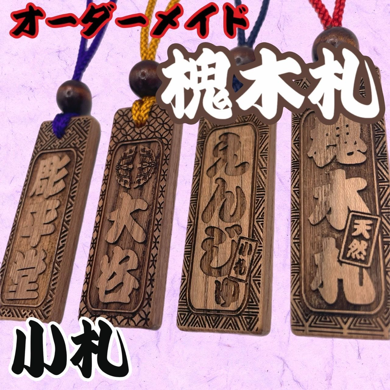 黒檀木札オーダーメイド千社札 黒檀3枚柘1枚木札オーダーメイド